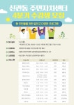 신관동 마을 새소식 > 신관동 > 읍면동 > 공주소개 > 공주시청 