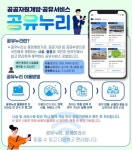 유구읍 마을 새소식 > 유구읍 > 읍면동 > 공주소개 > 공주시청 