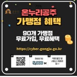 유구읍 마을 새소식 > 유구읍 > 읍면동 > 공주소개 > 공주시청 