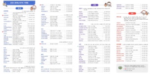 의당면 마을 새소식 > 의당면 > 읍면동 > 공주소개 > 공주시청 