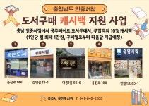 유구읍 마을 새소식 > 유구읍 > 읍면동 > 공주소개 > 공주시청 