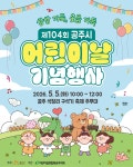 신관동 마을 새소식 > 신관동 > 읍면동 > 공주소개 > 공주시청 