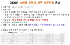 반포면 마을 새소식 > 반포면 > 읍면동 > 공주소개 > 공주시청 