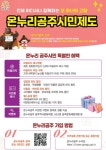 유구읍 마을 새소식 > 유구읍 > 읍면동 > 공주소개 > 공주시청 