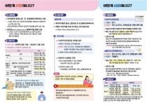 반포면 마을 새소식 > 반포면 > 읍면동 > 공주소개 > 공주시청 