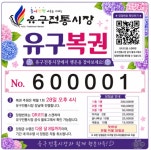 유구읍 마을 새소식 > 유구읍 > 읍면동 > 공주소개 > 공주시청 