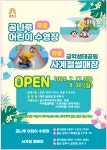 정안면 마을 새소식 > 정안면 > 읍면동 > 공주소개 > 공주시청 