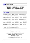 정안면 마을 새소식 > 정안면 > 읍면동 > 공주소개 > 공주시청 