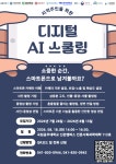 금학동 마을 새소식 > 금학동 > 읍면동 > 공주소개 > 공주시청 