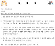 옥룡동 마을 새소식 > 옥룡동 > 읍면동 > 공주소개 > 공주시청 