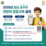 금학동 마을 새소식 > 금학동 > 읍면동 > 공주소개 > 공주시청 