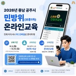 금학동 마을 새소식 > 금학동 > 읍면동 > 공주소개 > 공주시청 