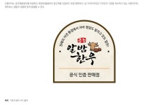 인증마크 B > 공주알밤한우 응용시스템 > 고맛나루 > 공주시 브랜드사이트  인증마크 B > 공주알밤한우 응용시스템 > 고맛나루 >