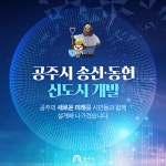 공주시청 