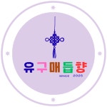 평생학습동아리현황 < 평생학습동아리 < 네트워크 < 평생학습관 < 공주시 행복누림  평생학습동아리현황 > 평생학습동아리 > 네트워크 > 평생학습관 >