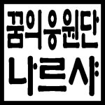 평생학습동아리현황 < 평생학습동아리 < 네트워크 < 평생학습관 < 공주시 행복누림  평생학습동아리현황 > 평생학습동아리 > 네트워크 > 평생학습관 >