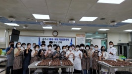 복지관 이야기 > 이야기마당 > 공주시종합사회복지관  복지관 이야기 > 이야기마당 >