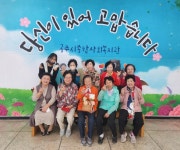 복지관 이야기 > 이야기마당 > 공주시종합사회복지관  복지관 이야기 > 이야기마당 >