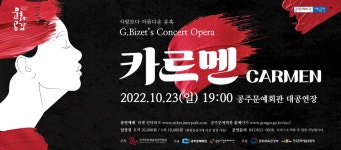 연간일정 > 공연안내 > 공연안내 > 공주문예회관  연간일정 > 공연안내 > 공연안내 >