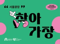 공동체종합지원센터 공주시 공동체종합지원센터, 신활력추진단
