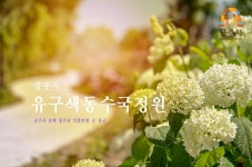 유구읍 마을 관광지 > 유구읍 > 읍면동 > 공주소개 > 공주시청 