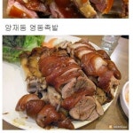 서울 족발 3대장.jpg - 고급유머 서울 족발 3대장.jpg