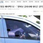 딸바보 김여사.jpg - 고급유머 딸바보 김여사.jpg
