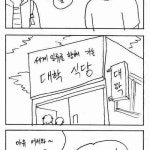 대학식당.jpg - 고급유머 대학식당.jpg