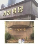 삼성을 능가하는 기업.jpg - 고급유머 삼성을 능가하는 기업.jpg