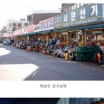 [스압]대구의 골목문화.jpg - 고급유머 대구의 골목문화.jpg