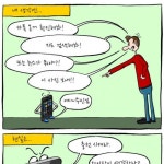 스마트폰 이상과 현실.jpg - 고급유머 스마트폰 이상과 현실.jpg