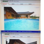 퓨전 펜션.jpg - 고급유머 퓨전 펜션.jpg