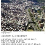 길 하나로 나눠지는 빈부 - 고급유머 길 하나로 나눠지는 빈부