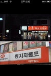 장사는 간판이 생명 - 고급유머 장사는 간판이 생명