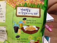 양파링 먹는 tip - 고급유머 양파링 먹는 tip
