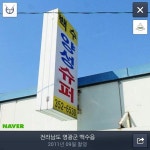 물건사고 나오면 백수 - 고급유머 물건사고 나오면 백수