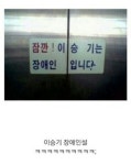 이 승강기는.... - 고급유머 이 승강기는....