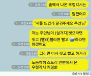 우렁각시 이야기 - 고급유머 우렁각시 이야기