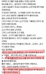 고기집에서 고기 무료 시식 - 고급유머 고기집에서 고기 무료 시식