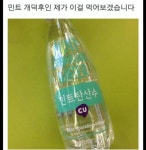 씨유 민트 탄산수.jpg - 고급유머 씨유 민트 탄산수.jpg