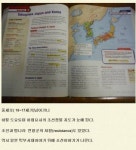 미국 교과서에 기술된 한국 - 고급유머 미국 교과서에 기술된 한국