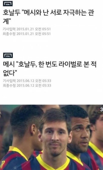 메시와 호날두, 서로에 대한 평가 - 고급유머 메시와 호날두, 서로에 대한 평가