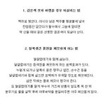 얼룩 제거 세탁 팁.jpg - 고급유머 얼룩 제거 세탁 팁﻿.jpg