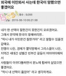 한국이 망했으면 좋겠어요.JPG - 고급유머 한국이 망했으면 좋겠어요.JPG