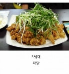 세대별 치킨.jpg - 고급유머 세대별 치킨.jpg