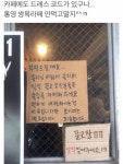 통영 쌍욕카페의 위엄 - 고급유머 통영 쌍욕카페의 위엄
