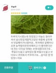 배달 어플 리뷰.jpg - 고급유머 배달 어플 리뷰.jpg