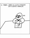 친구들끼리 여행갈때 공감 - 고급유머 친구들끼리 여행갈때 공감