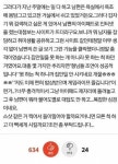 집안일이 서투른 남편 - 고급유머 집안일이 서투른 남편
