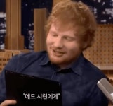 한국 사람에게 편지 받은 애드시런.jpg - 고급유머 한국 사람에게 편지 받은 애드시런.jpg
